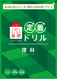 入試に出る基礎定着ドリル＞| 進研ゼミ中学講座 | 中学生向け