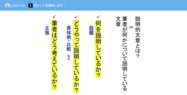 テーマ表