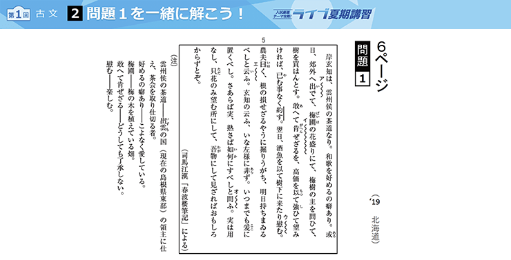 テーマ表