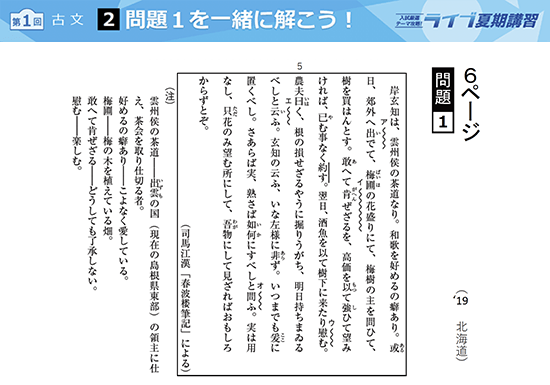 テーマ表