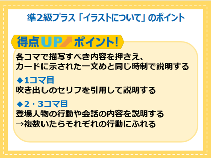 No.2 イラストAについての解答例