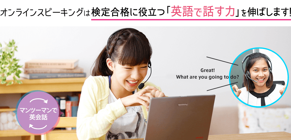 進研ゼミ会員向け有料オプション オンラインスピーキング 進研ゼミ中学講座 中ゼミ