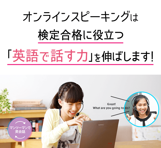 進研ゼミ会員向け有料オプション オンラインスピーキング 進研ゼミ中学講座 中ゼミ