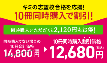 合格への過去問セレクト５ | 進研ゼミ中学講座 | 中学生向け通信教育 ...