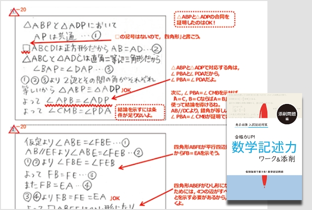 合格力UP！ワーク＆添削 | 進研ゼミ中学講座 | 中学生向け通信教育 | 高校受験