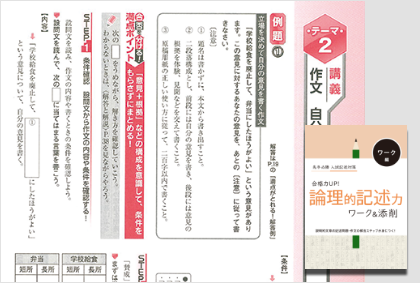 合格力UP！ワーク＆添削 | 進研ゼミ中学講座 | 中学生向け通信教育 | 高校受験