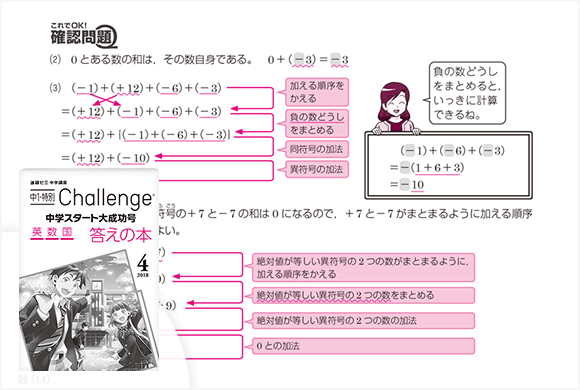 途中式の中で解き方を再確認！
