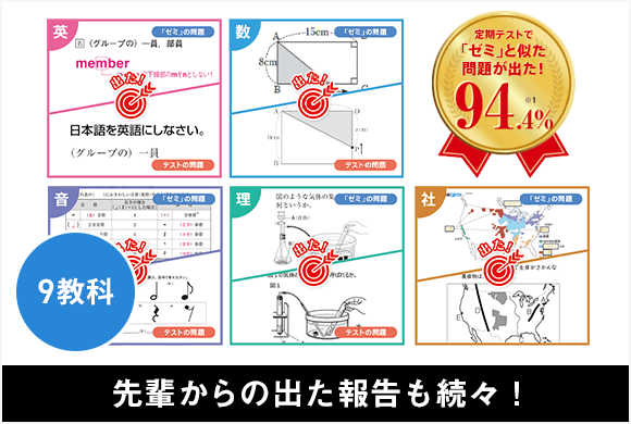 オリジナルスタイル｜進研ゼミ中学講座