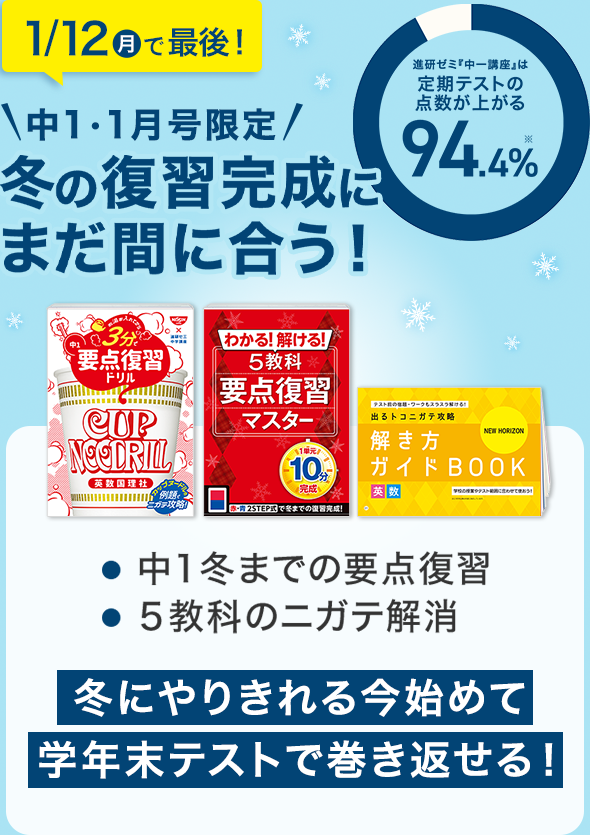 【新品】【進研ゼミ】中学講座3年　チャレンジ & 定期テスト対策 & 苦手診断 年間教材 | 中三受験講座 | 進研ゼミ中学講座 | 中学3年生向け通信教育