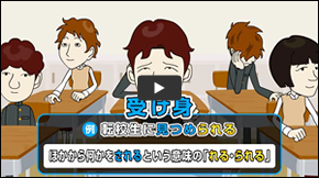 １分動画 解説 れる られる の見分け方 中学生からの勉強質問 国語 進研ゼミ中学講座