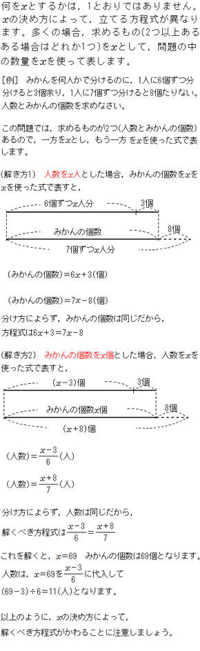 １次方程式 何をｘにすればよいのか 中学生からの質問 数学 進研ゼミ中学講座 ベネッセコーポレーション