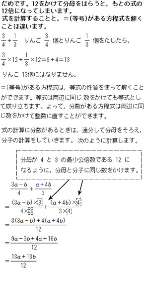 分数 分数がある式の計算 中学生からの勉強質問 数学 進研ゼミ中学講座