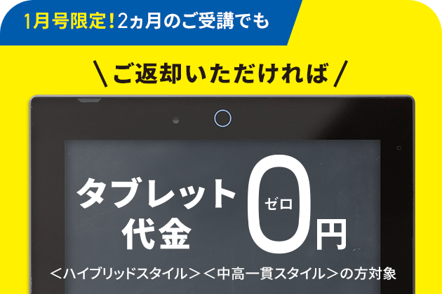 未記入　進研ゼミ中学講座　中高一貫校　中1 中学1年 テキスト問題集チャレンジ