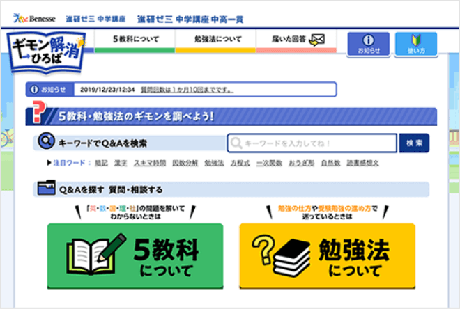 未記入　進研ゼミ中学講座　中高一貫校　中1 中学1年 テキスト問題集チャレンジ