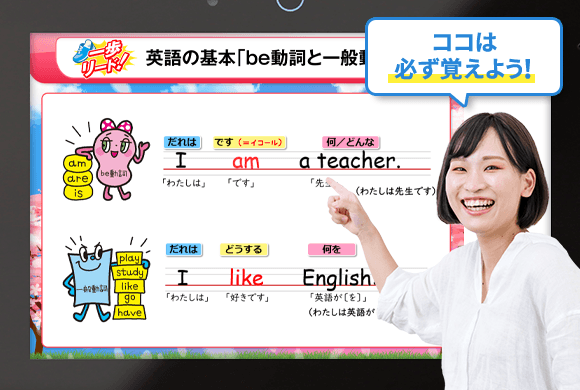 学校タブレットと「進研ゼミ」のタブレットで学習理解度が深まる