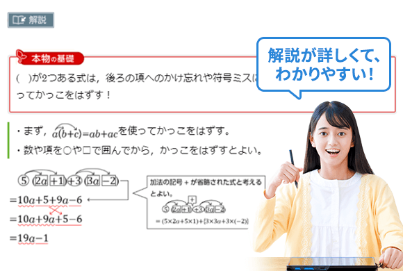 学校タブレットと「進研ゼミ」のタブレットで学習理解度が深まる