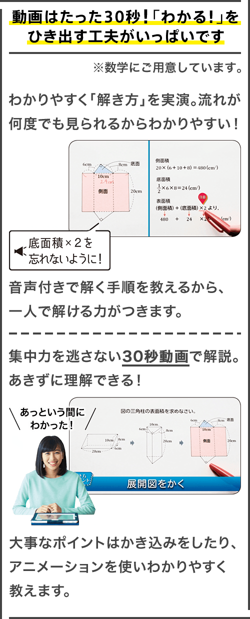 進研ゼミのタブレット学習が無理なく続けられる理由 進研ゼミ中学講座 中学生向け通信教育