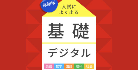 総合出版 中学生講座エフォート  教材 中学生1~3年生 5教科 NEW BASIC 中学生ワーク副教科 5冊セット馬渕｜Yahoo!フリマ（旧