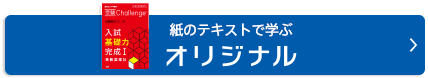 紙をテキストで学ぶオリジナル
