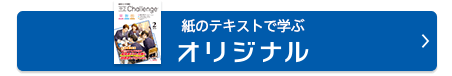 紙をテキストで学ぶオリジナル