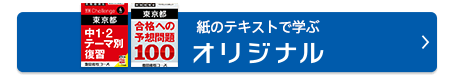 紙をテキストで学ぶオリジナル